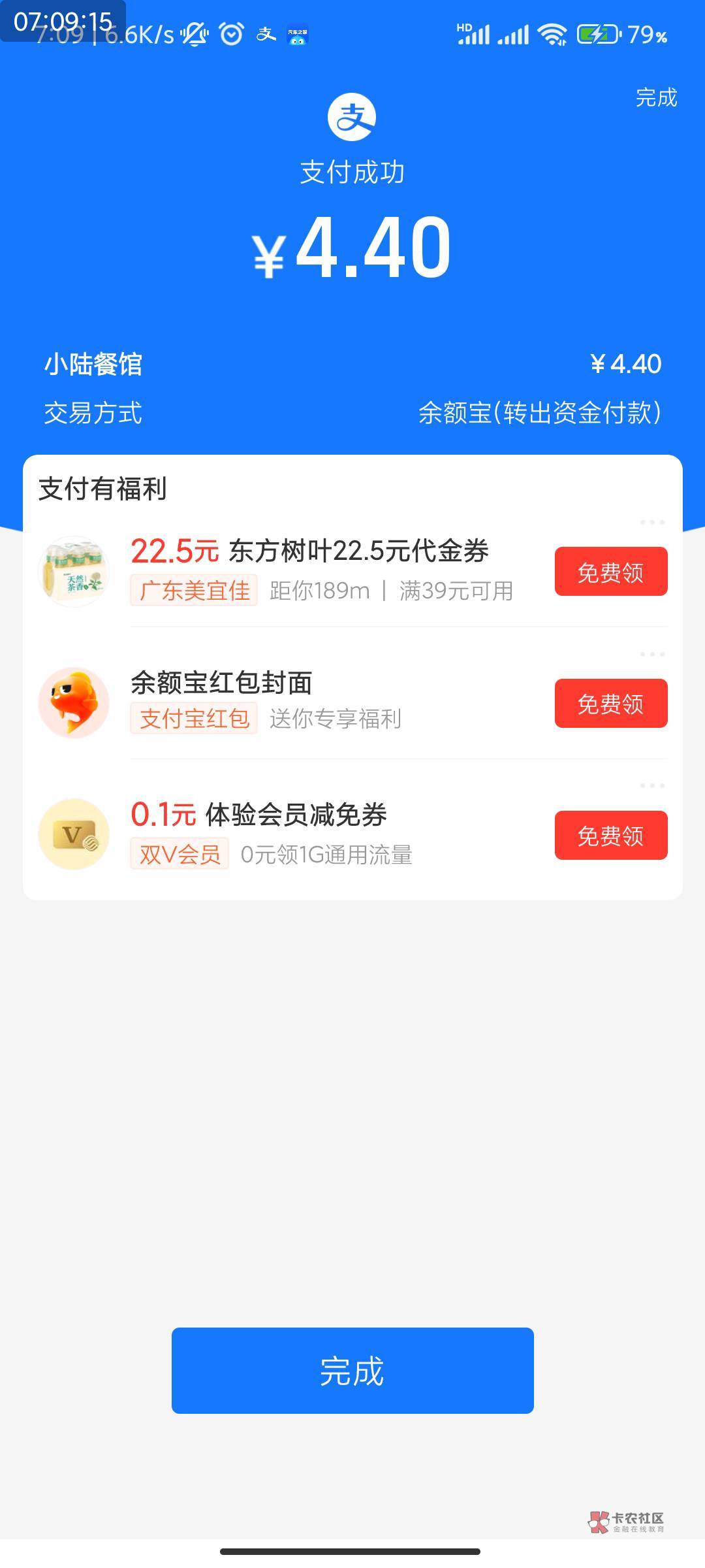 还有22选5个人送了，再多真没有了，昨天瑶一天的中行都给你们了

76 / 作者:工行管理员 / 