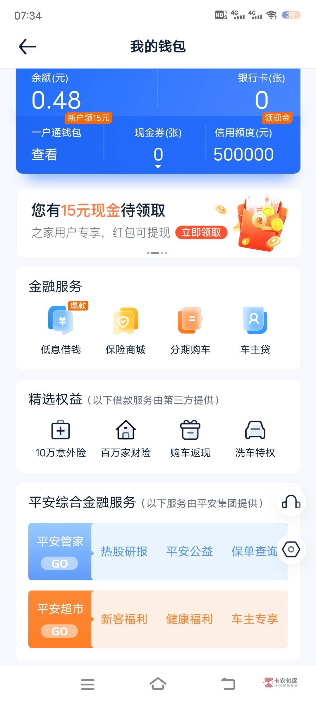 汽车之家app，老哥们快上15毛大水


33 / 作者:涅槃1 / 