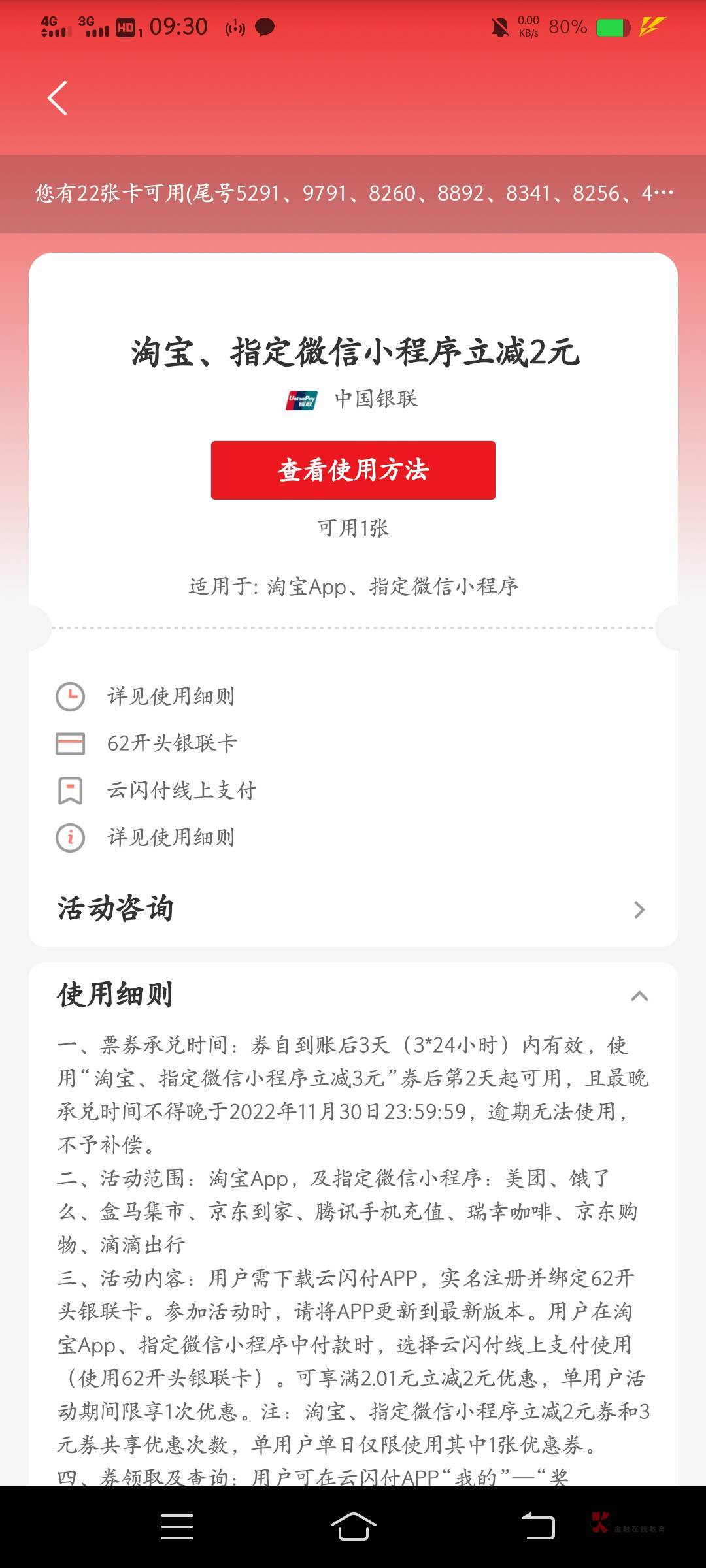 云闪付，淘宝，微信小程序卡券，去京东app卡一个待支付的沃尔玛电子卡订单，去京东购35 / 作者:云祁 / 