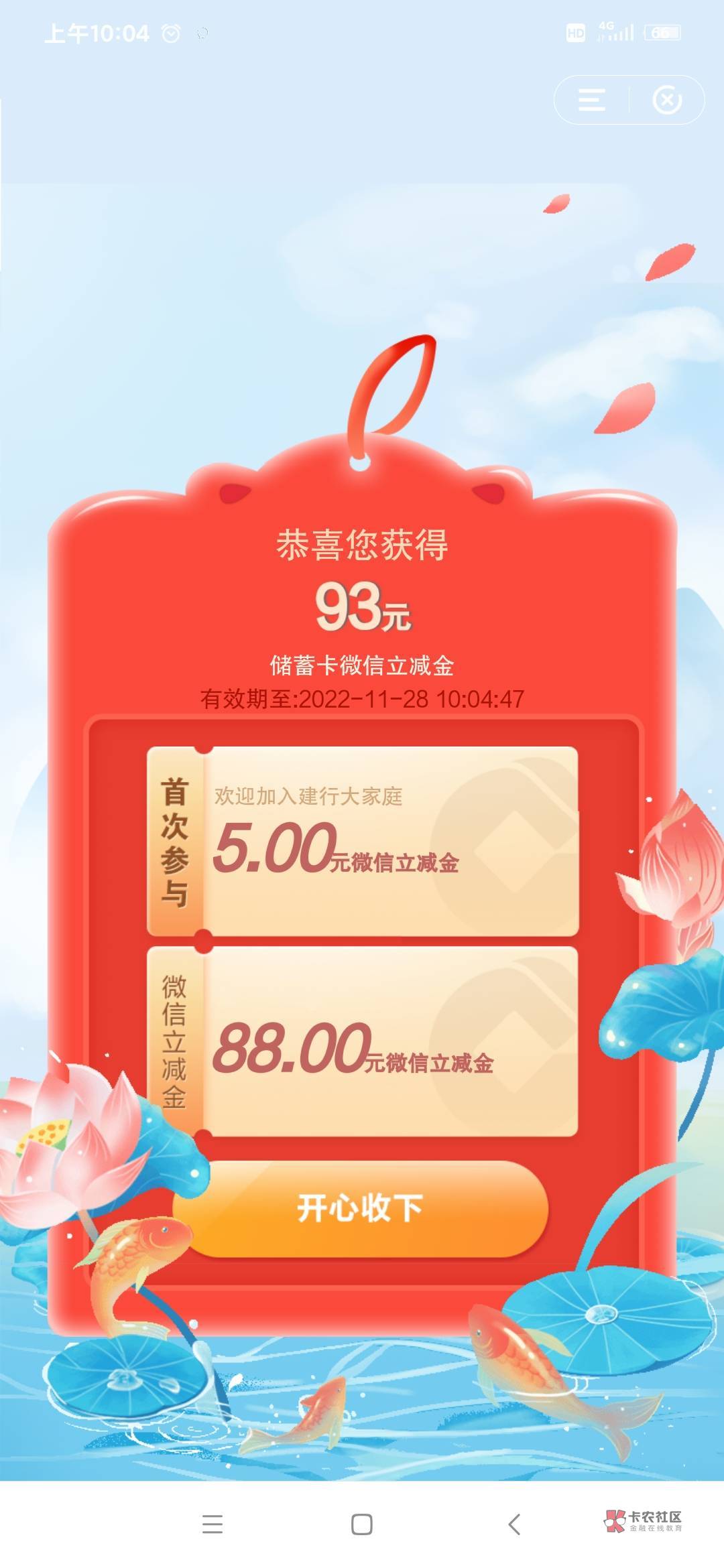 刚开的深圳卡赶上了

8 / 作者:九岁半. / 