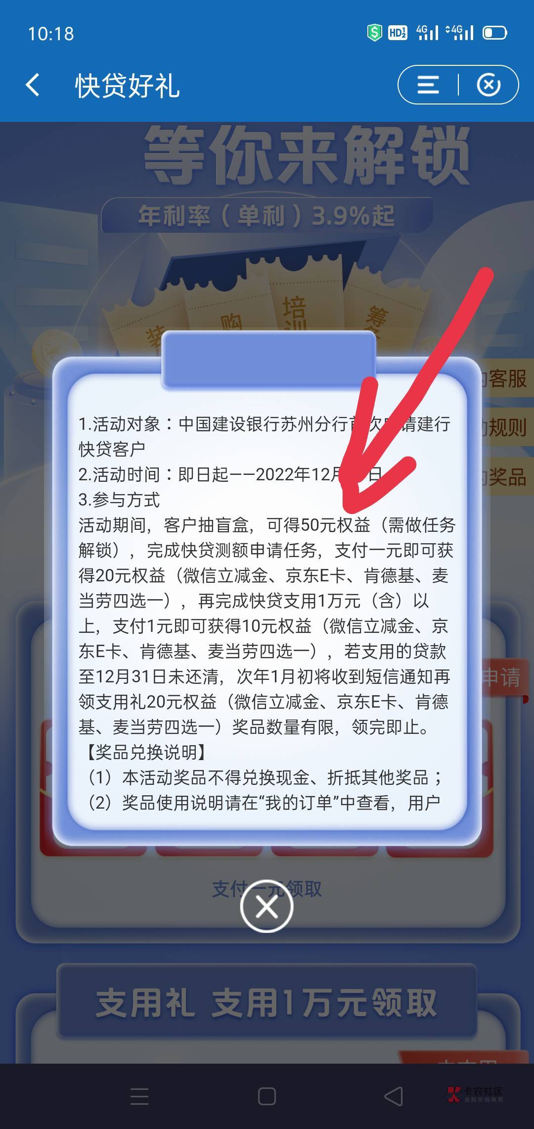 首发阵容，人人20。有苏州建行的进去苏式生活弹窗，快贷测额，注意，任务规则是测额而84 / 作者:惩恶扬善 / 