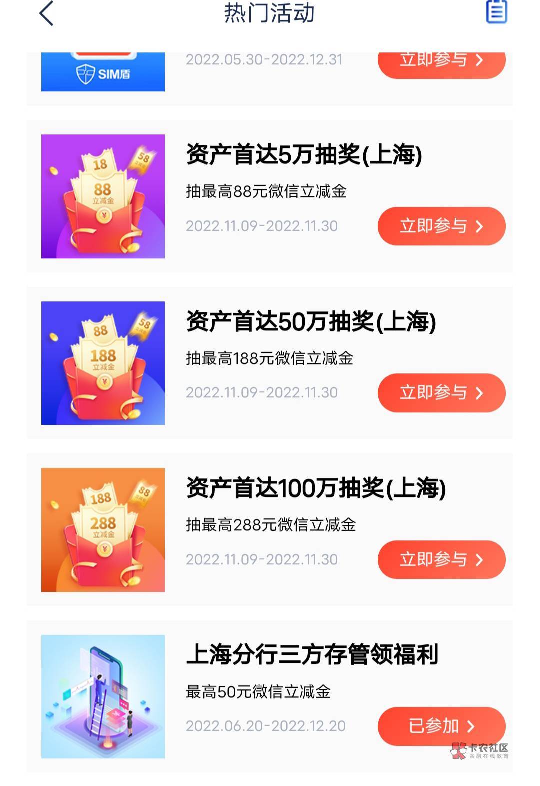 发个新毛，首次开立华安证券双a股东账户，第三方存管银行选择浦发得5000积分，再做一9 / 作者:安冉001 / 