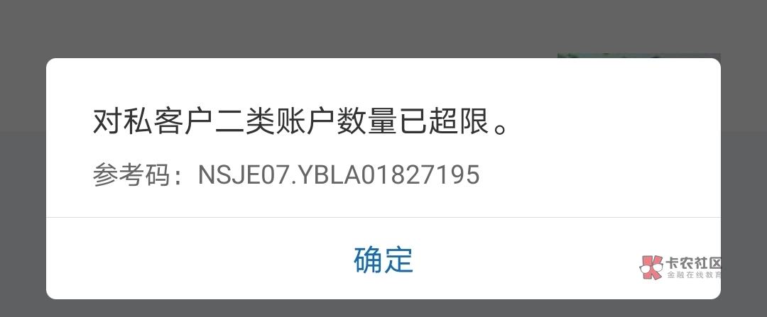 这建设银行，种提示是不是以后都不能开e账户了。我看了一下，才开了3个e账号。

60 / 作者:岁月轮回 / 