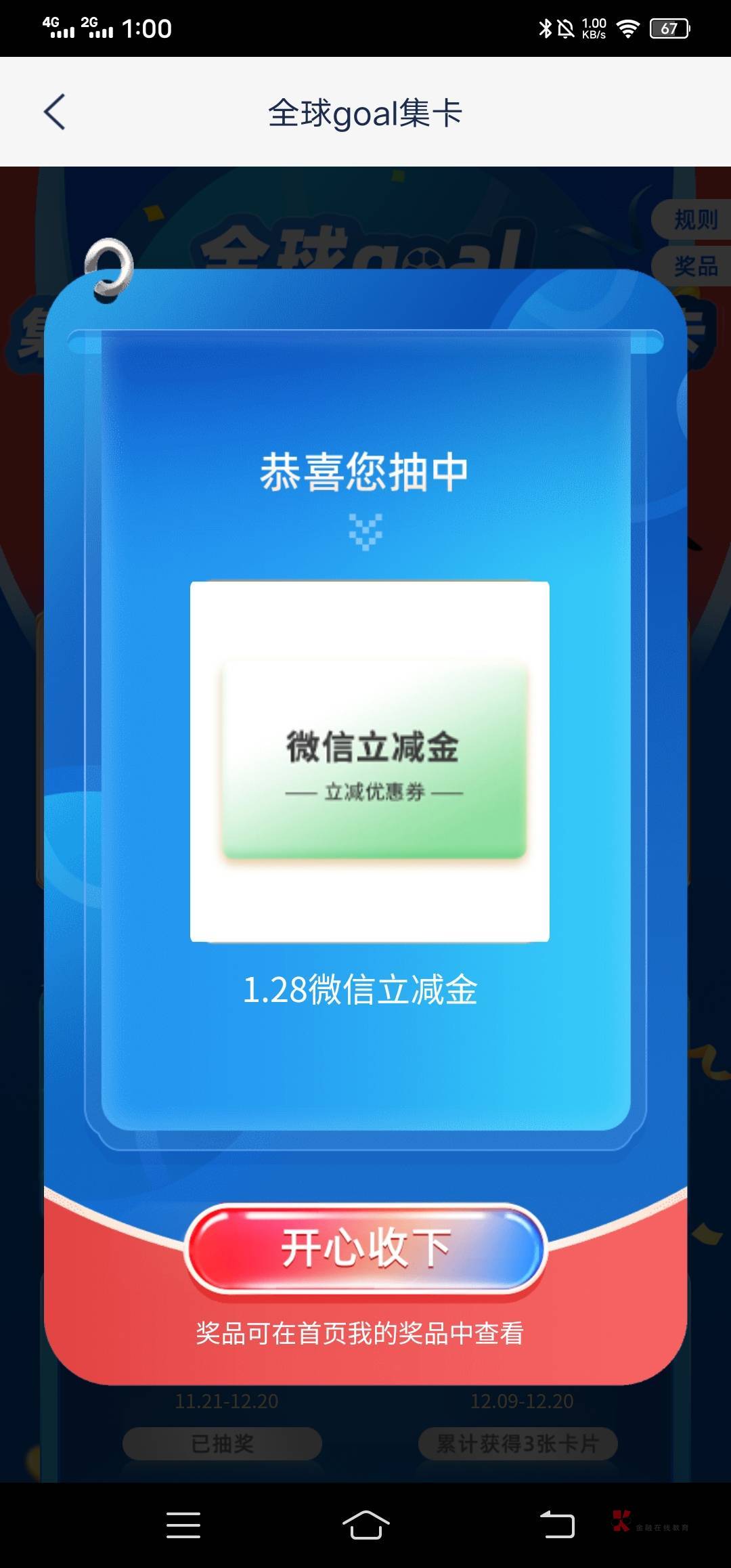 建设银行注销了那个建设数币收款码会不会掉？

29 / 作者:改名能中奖 / 