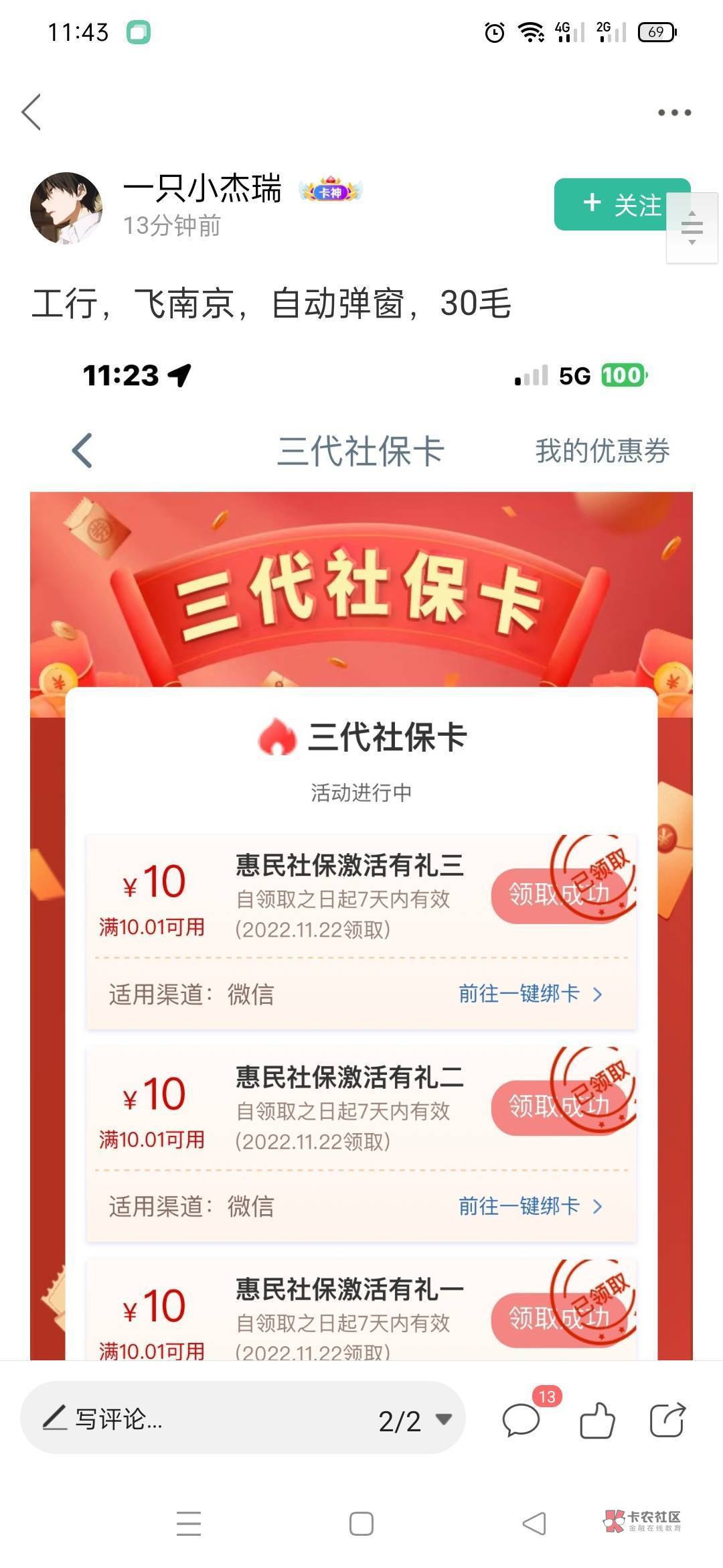 35毛到手感谢老哥发的



63 / 作者:火工头陀 / 