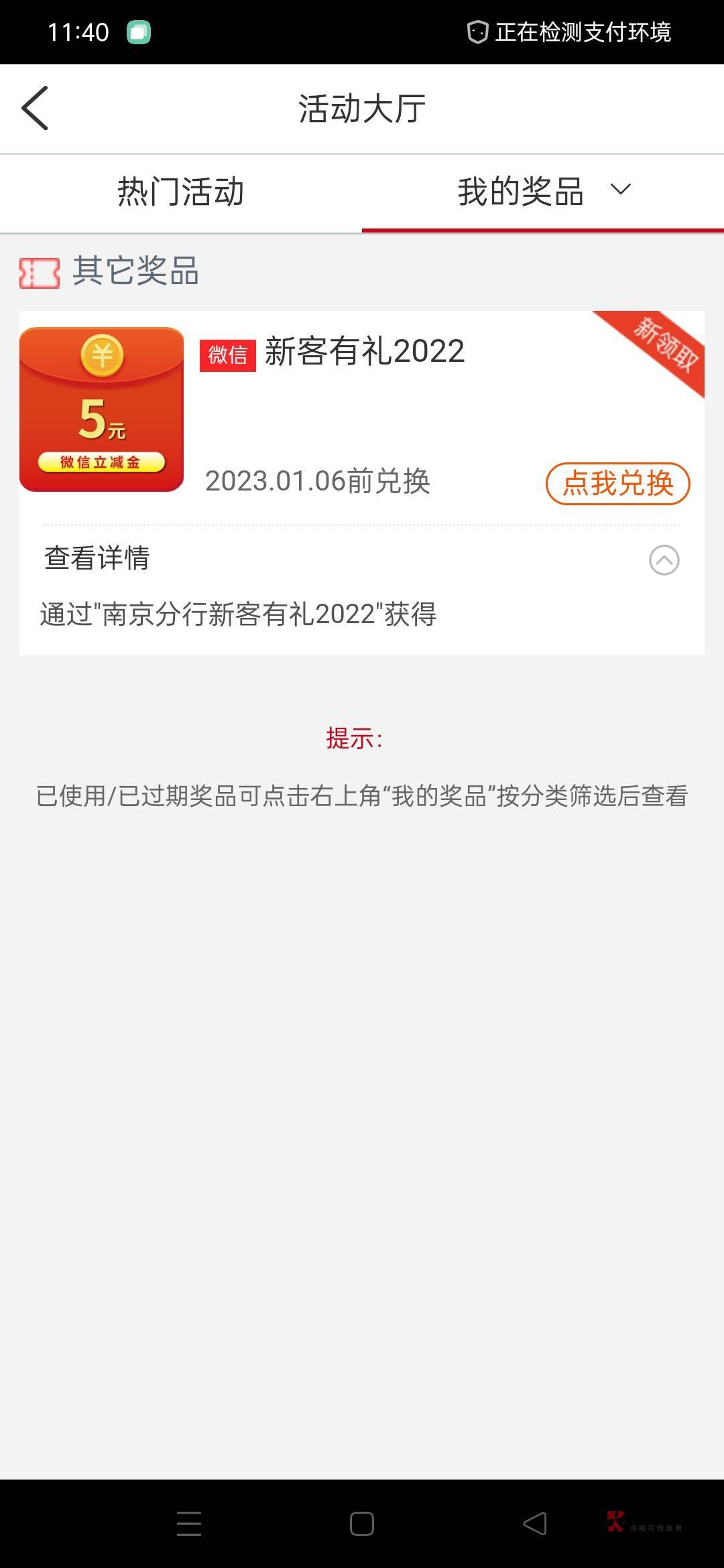 35毛到手感谢老哥发的



2 / 作者:火工头陀 / 