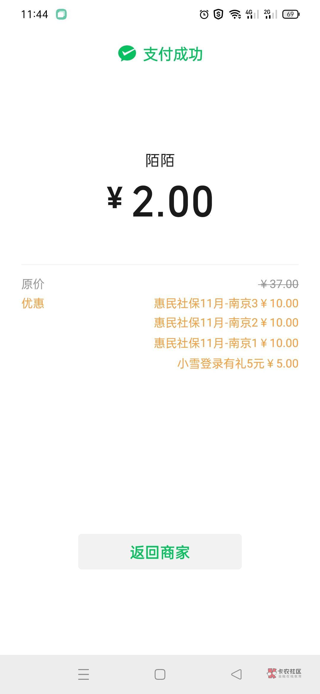 35毛到手感谢老哥发的



45 / 作者:火工头陀 / 
