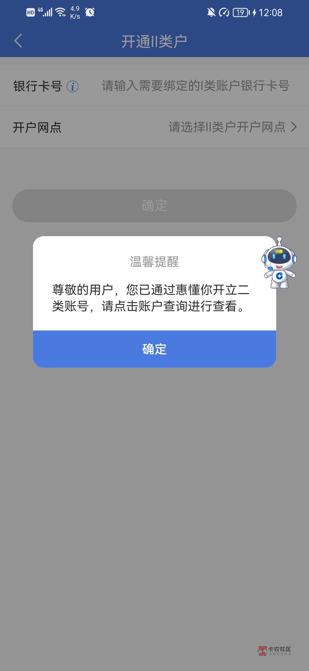 还有老哥不懂惠懂你开户嘛
开户教程：
建行惠懂你app 下载了登陆首页有个开户
选择ll23 / 作者:狐狐狐狐狐 / 