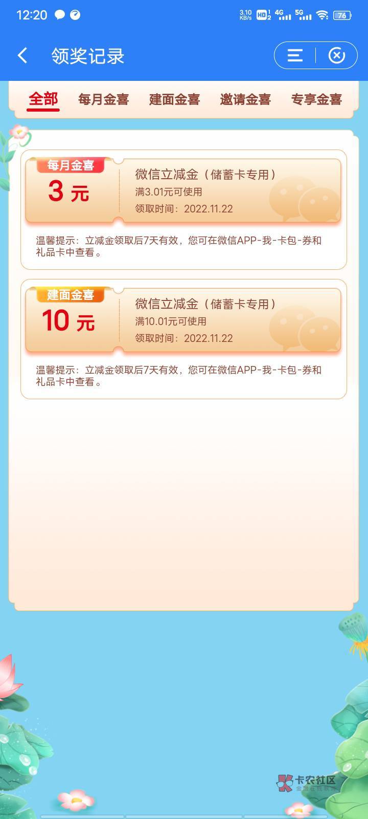 北京建行乐享惊喜，好久以前开e账户刚刚看到


67 / 作者:利息 / 