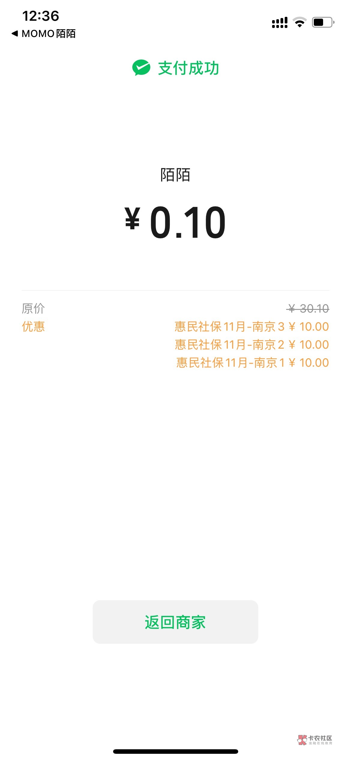 工行南京社保卡实测不限卡30大毛

27 / 作者:煌煌科技 / 