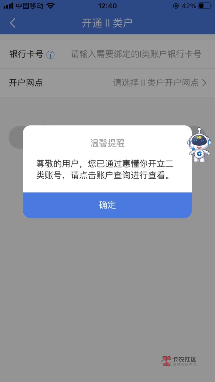 没毛了，感谢分享的老哥，惠懂你开户成功真有88


31 / 作者:虾米搅 / 