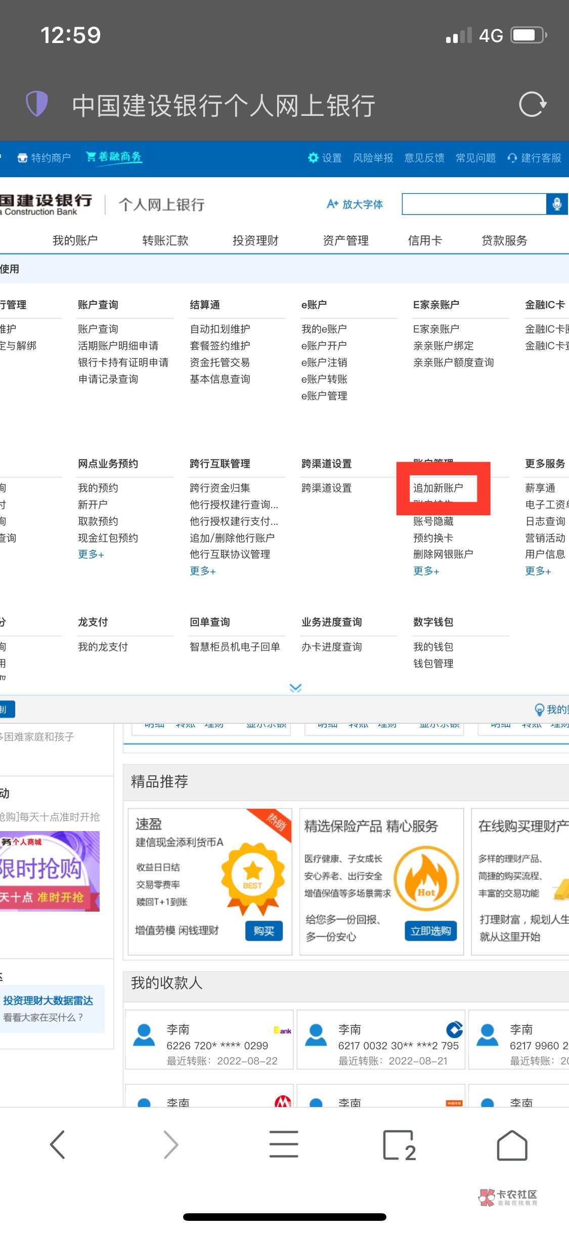 建行这是掉签了？

82 / 作者:忘了說晚安丶 / 