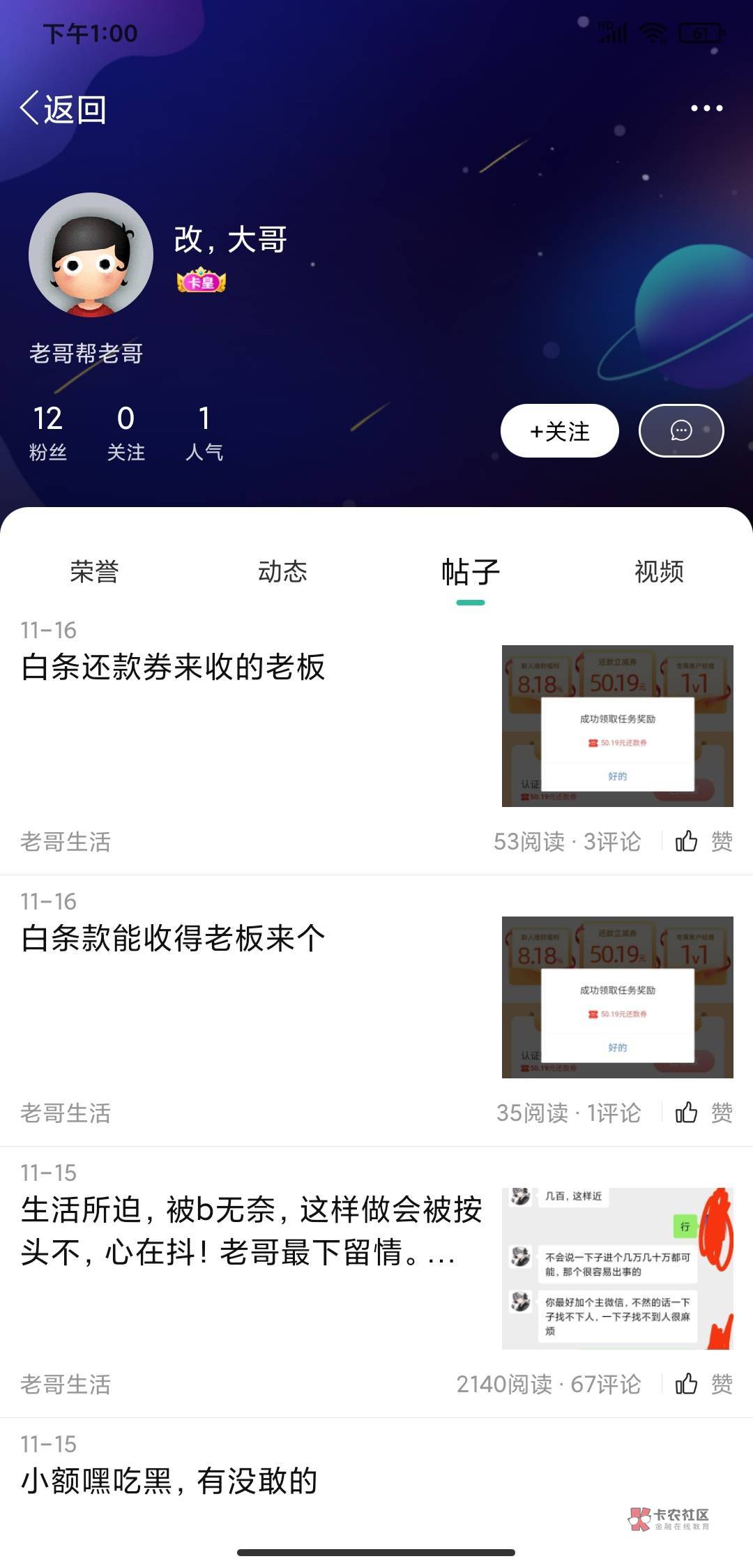 第一次被黑。。。



26 / 作者:呱太二 / 