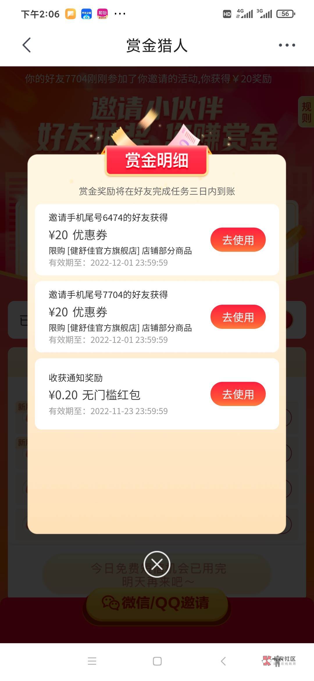 不是首发，发详细点，京东特价版，我的，赏金猎人，大号拉小号，小号微信支付一分，大76 / 作者:吾有 / 