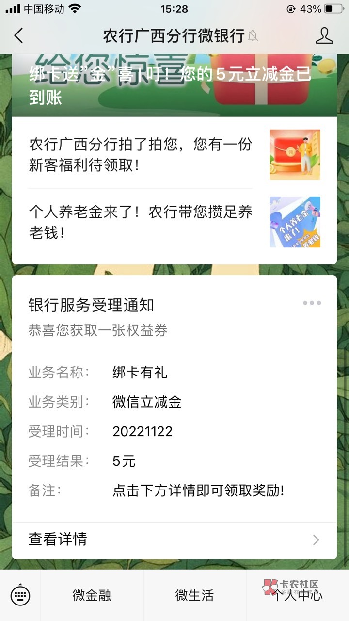 首发 广西农行gzh看推文按照流程走5立减金


25 / 作者:阳光大帅哥 / 