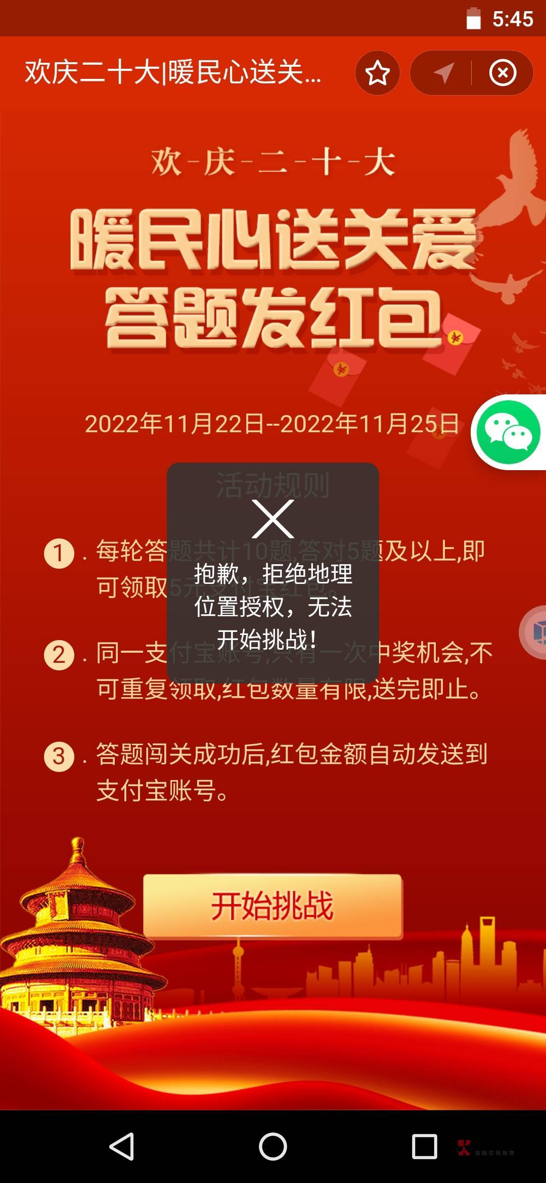 支付宝搜，暖心南陵，定位南陵县，答题必中5，还有包速度冲


12 / 作者:梁淡氮 / 