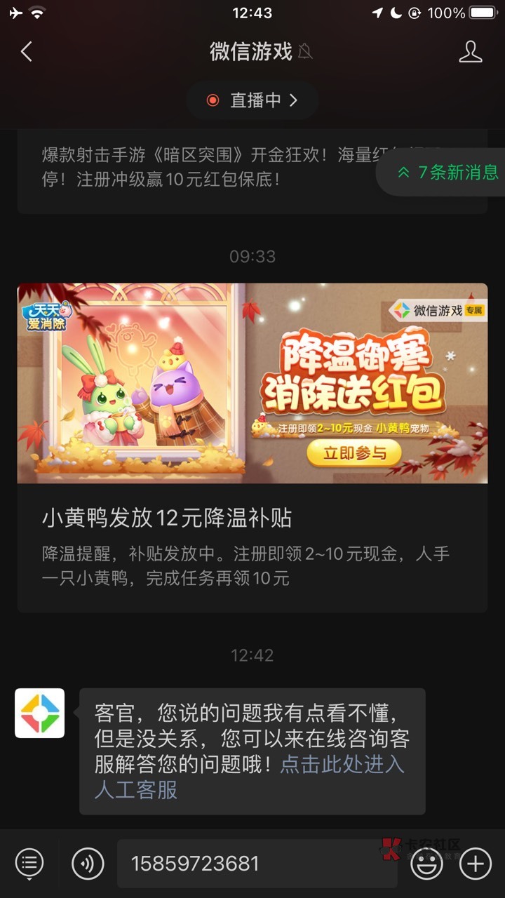 甘肃有没有互砍e卡的 火速来互砍了。星期二过去了活动结束了
54 / 作者:小a1 / 