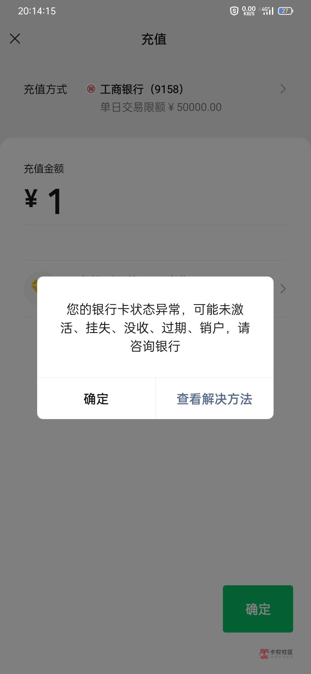 老哥们YHK被冻结了，是因为逾期1000多天的金条吗。
目前就工商银行被冻结，实在想不通21 / 作者:发育宝 / 