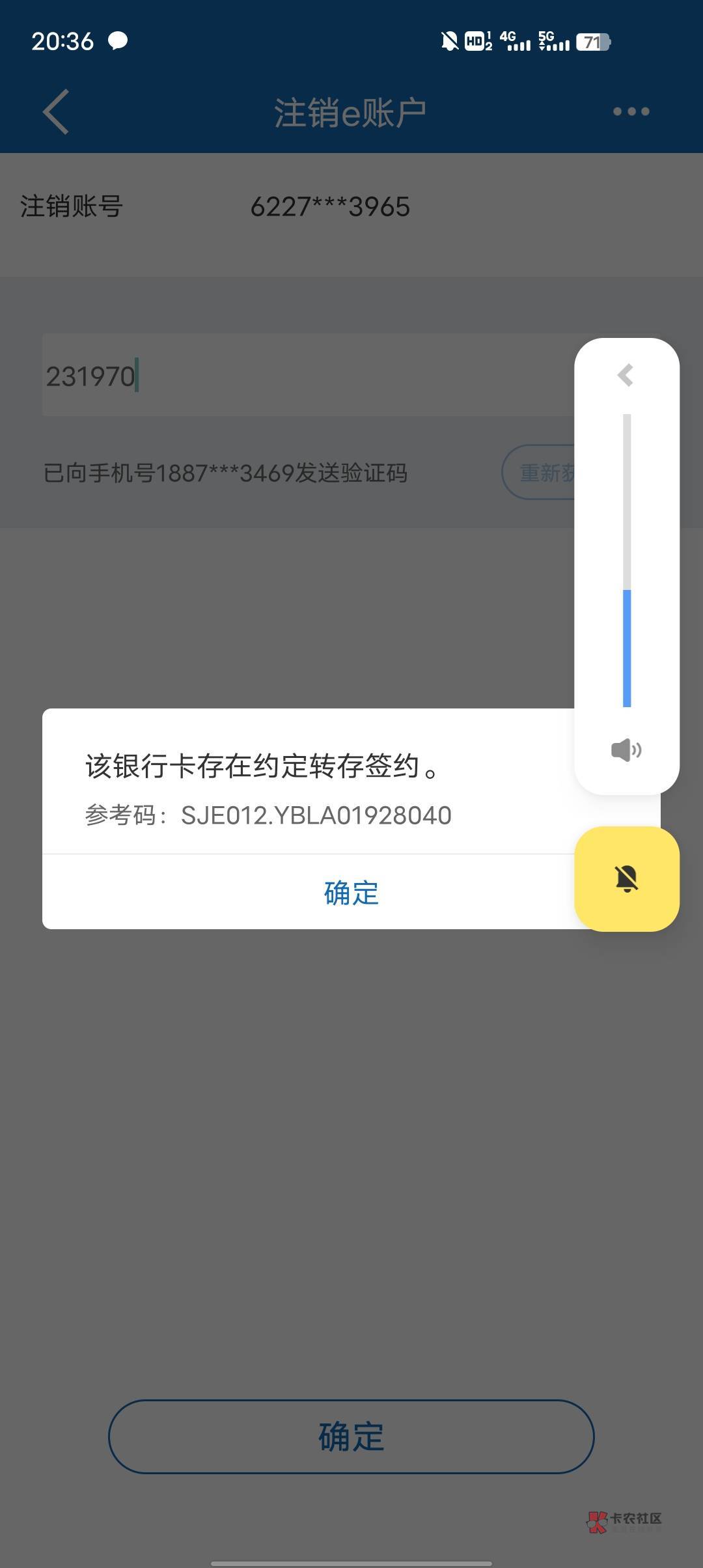 建设e账户注销提示这个能解么，去网点就算了，一类密码忘了卡里还有几百几年都没去

68 / 作者:七呀 / 
