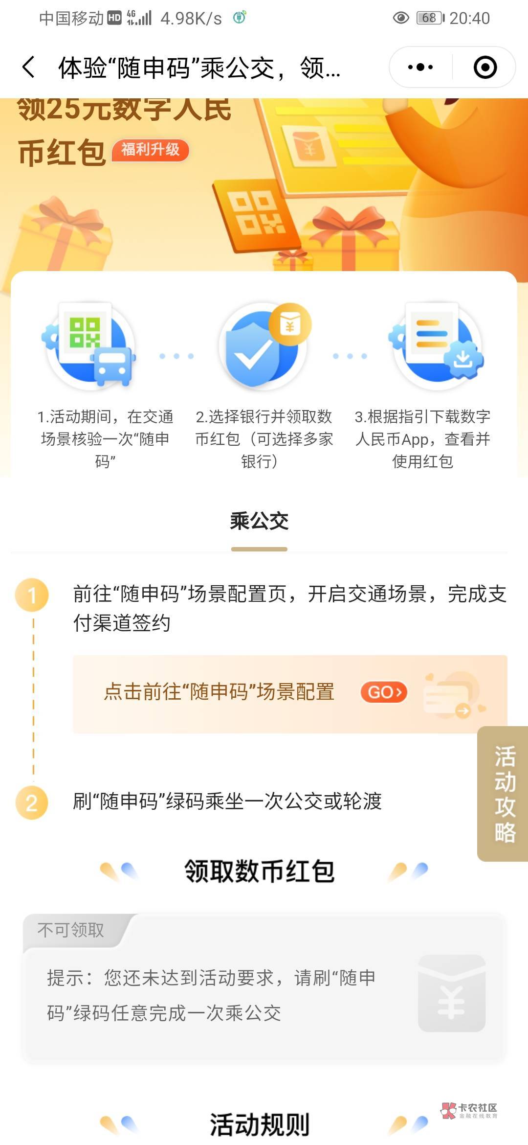 随申办市民云 人人都有25数字币红包攻略

微信小程序搜索 随申办 或者app下载随申办。97 / 作者:岁月轮回 / 