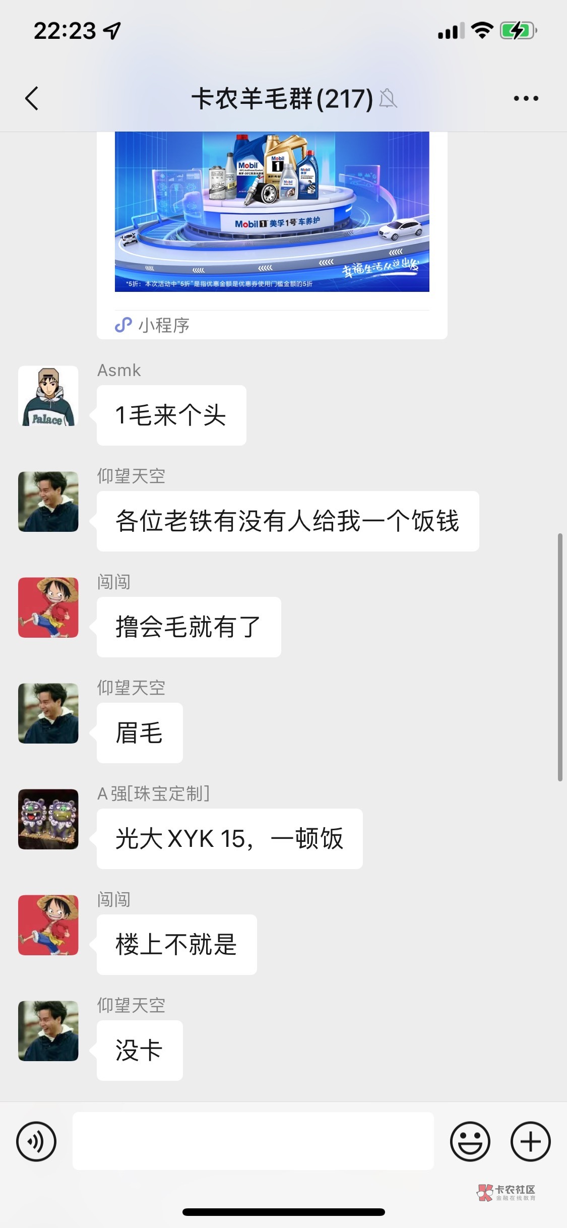 这个张国荣头像有点眼熟啊，刚加上好友就开口借钱

89 / 作者:卡农a哥 / 