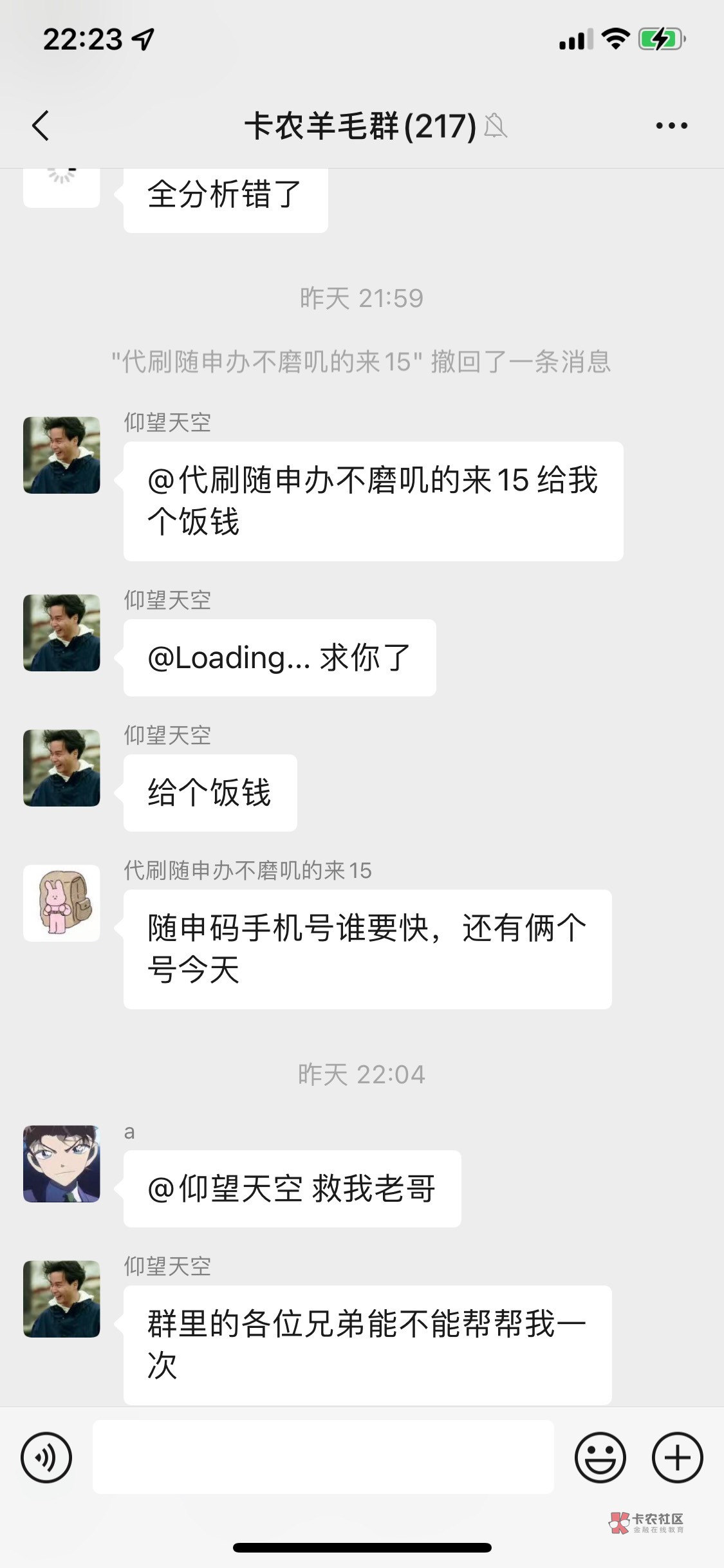 这个张国荣头像有点眼熟啊，刚加上好友就开口借钱

19 / 作者:卡农a哥 / 