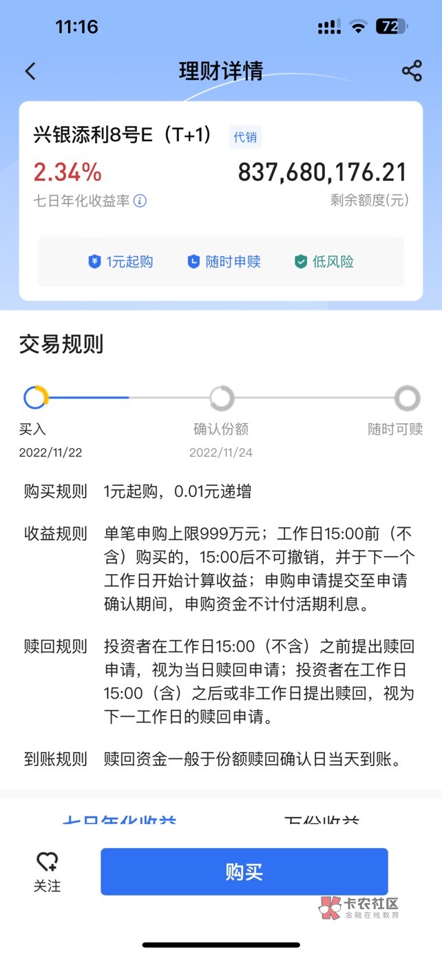 厦门国际银行不知道是不是第一个发的、先点进去我图那里，然后去买一块钱的理财再绑定84 / 作者:月初156 / 