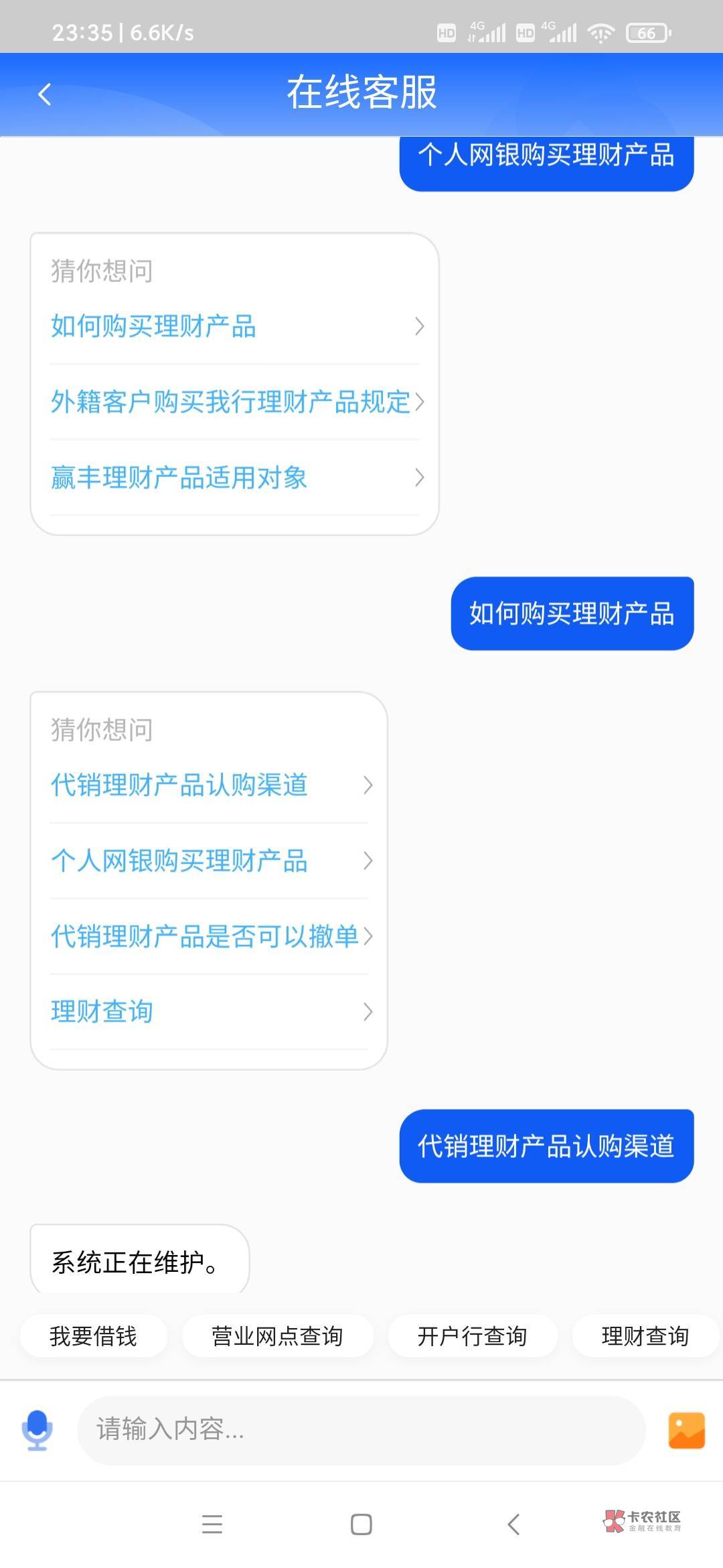 厦门国际银行不知道是不是第一个发的、先点进去我图那里，然后去买一块钱的理财再绑定62 / 作者:威武霸气哥 / 