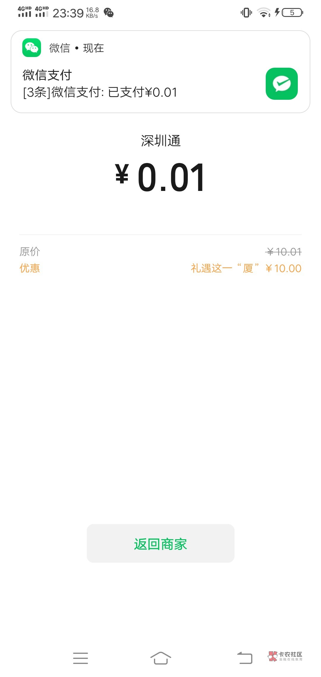 厦门国际银行不知道是不是第一个发的、先点进去我图那里，然后去买一块钱的理财再绑定88 / 作者:卡农话痨 / 