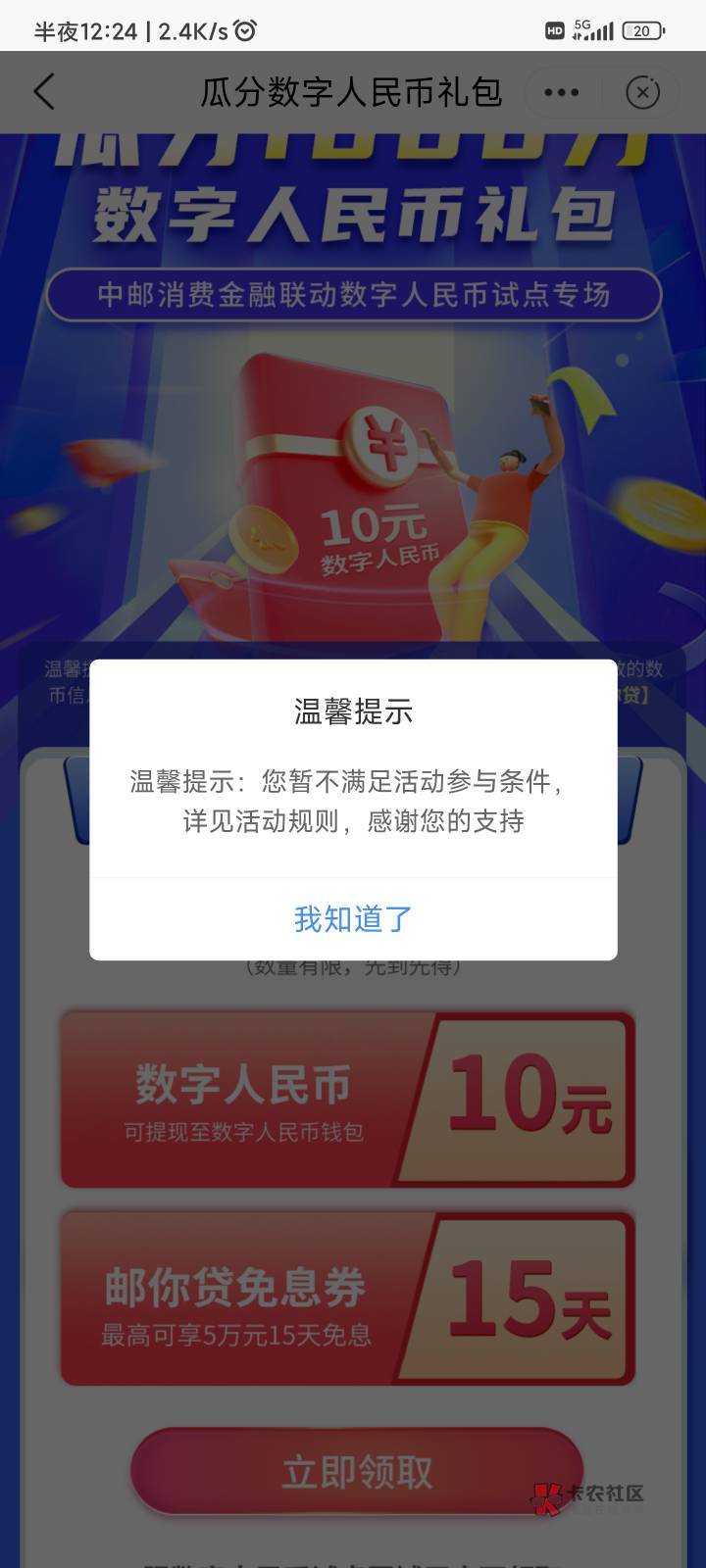 首发。邮政APP搜邮你贷 领10数字人民币。不需要申请额度直接提现。快冲

81 / 作者:激动的想尿尿 / 