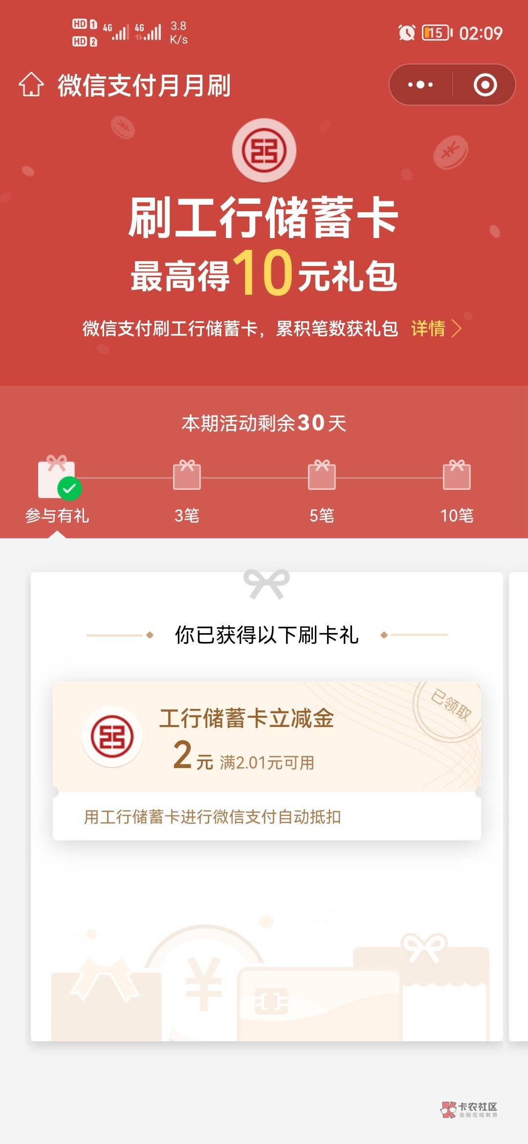 好像是新一期的工行月月刷，怎么分享出来给你们？


87 / 作者:天灰灰+1 / 