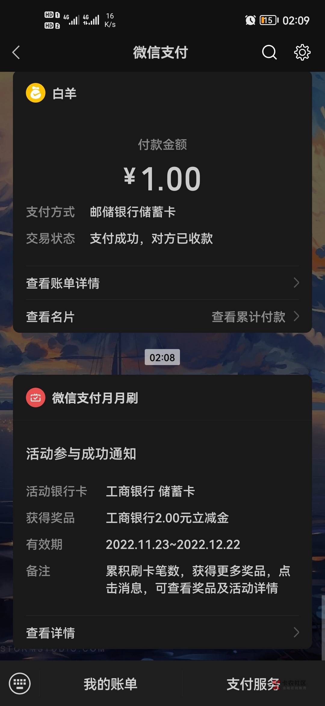 好像是新一期的工行月月刷，怎么分享出来给你们？


16 / 作者:天灰灰+1 / 