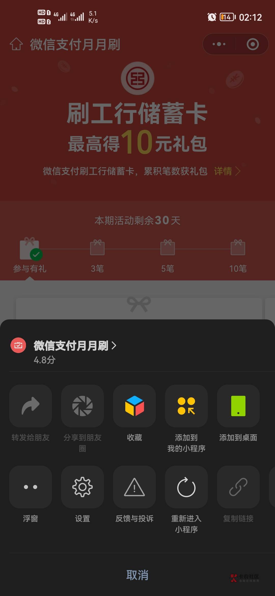 好像是新一期的工行月月刷，怎么分享出来给你们？


91 / 作者:天灰灰+1 / 