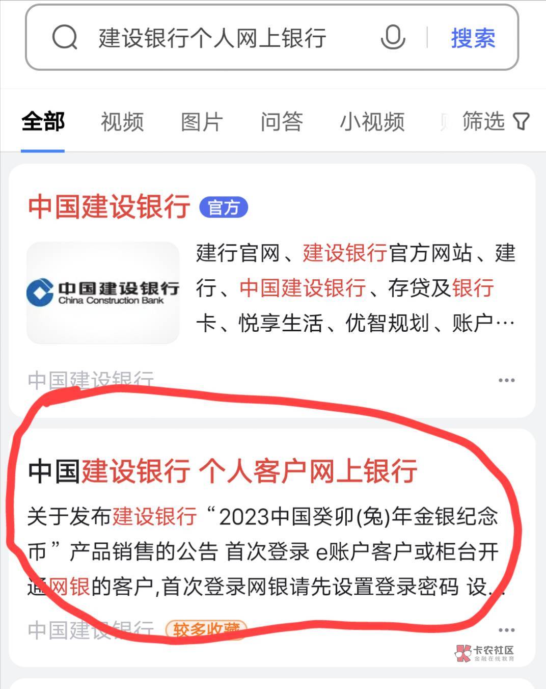 建设银行登录密码不能重置该咋搞
84 / 作者:人到万难需放胆 / 