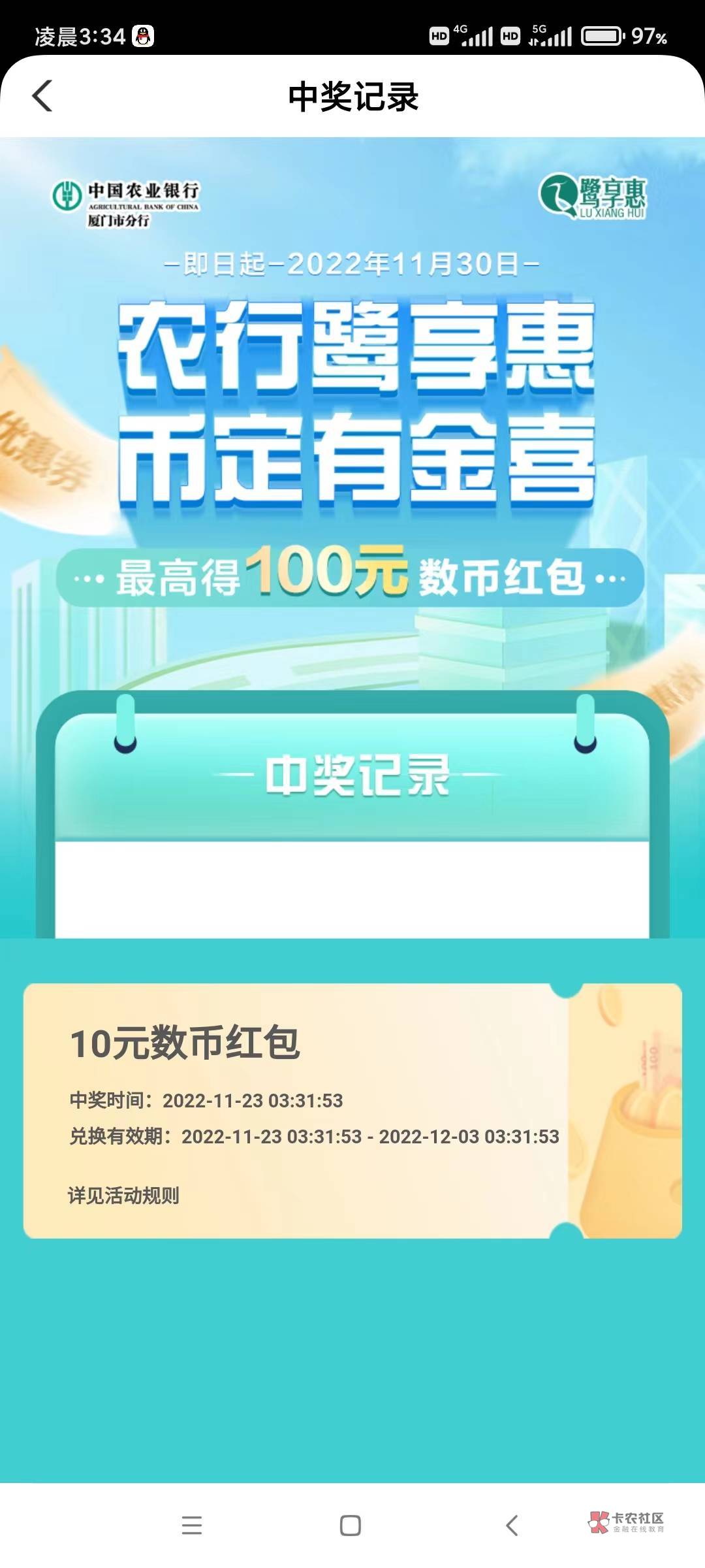 飞厦门本地优惠抽的10建行码直接无损T，它说的是厦门二类钱包才能行，但是我上次重庆82 / 作者:花心大萝贝 / 