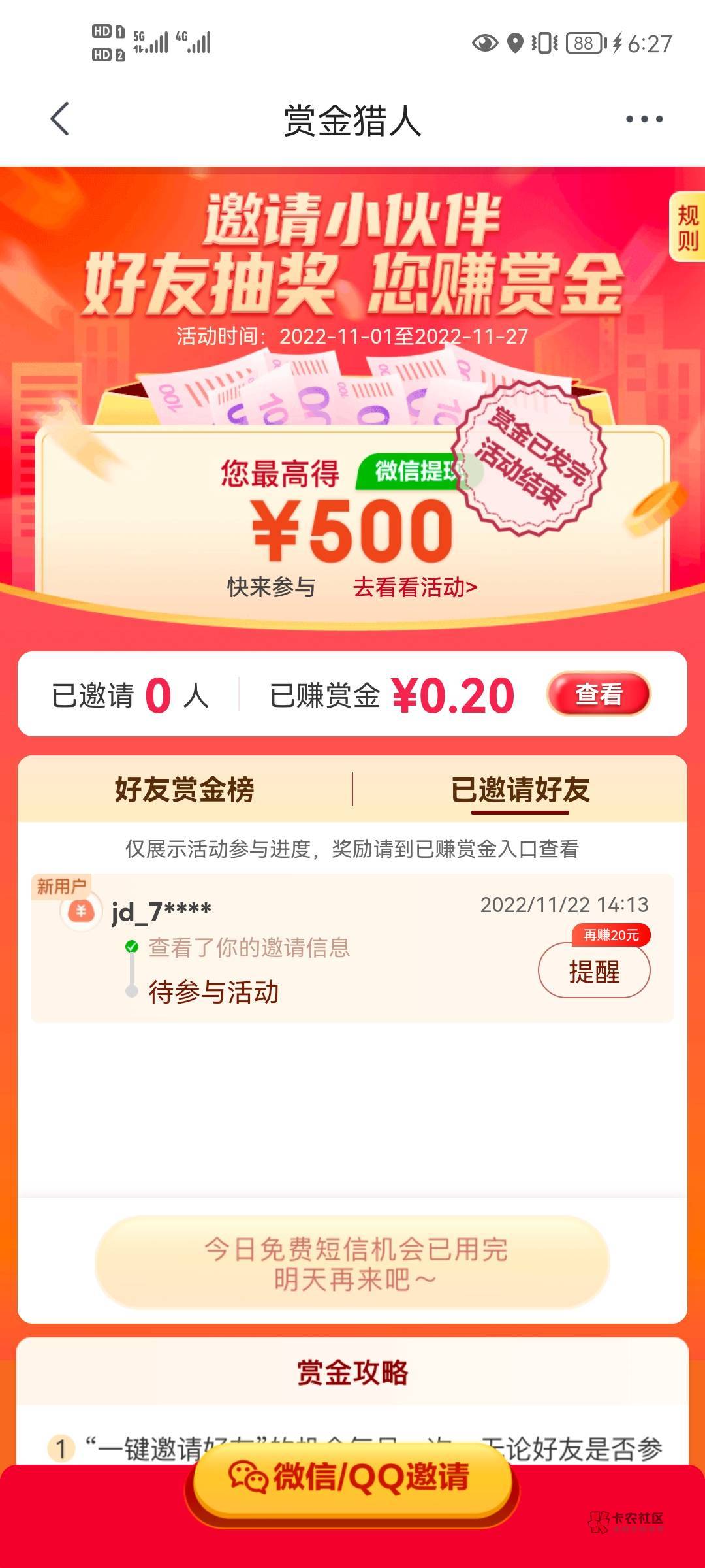 幻影不能无限撸了？

11 / 作者:两眼带刀 / 