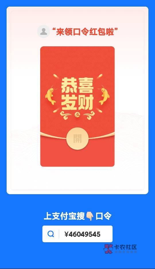 我在这个帖子评论发口令，都有机会
60 / 作者:工行管理员 / 