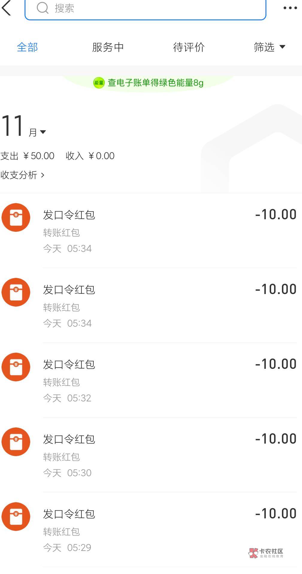 50毛已发完，抢到的好运

77 / 作者:工行管理员 / 