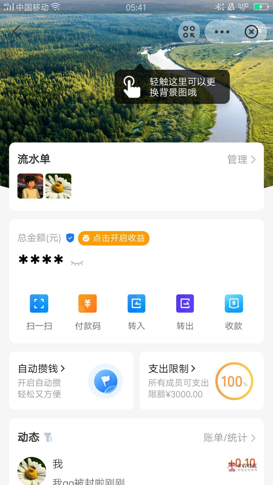 老哥们昨天有人加我说zfb给我转3000然后我回2300他，操作是他邀请我加入小荷包，然后81 / 作者:发过火滚滚滚 / 