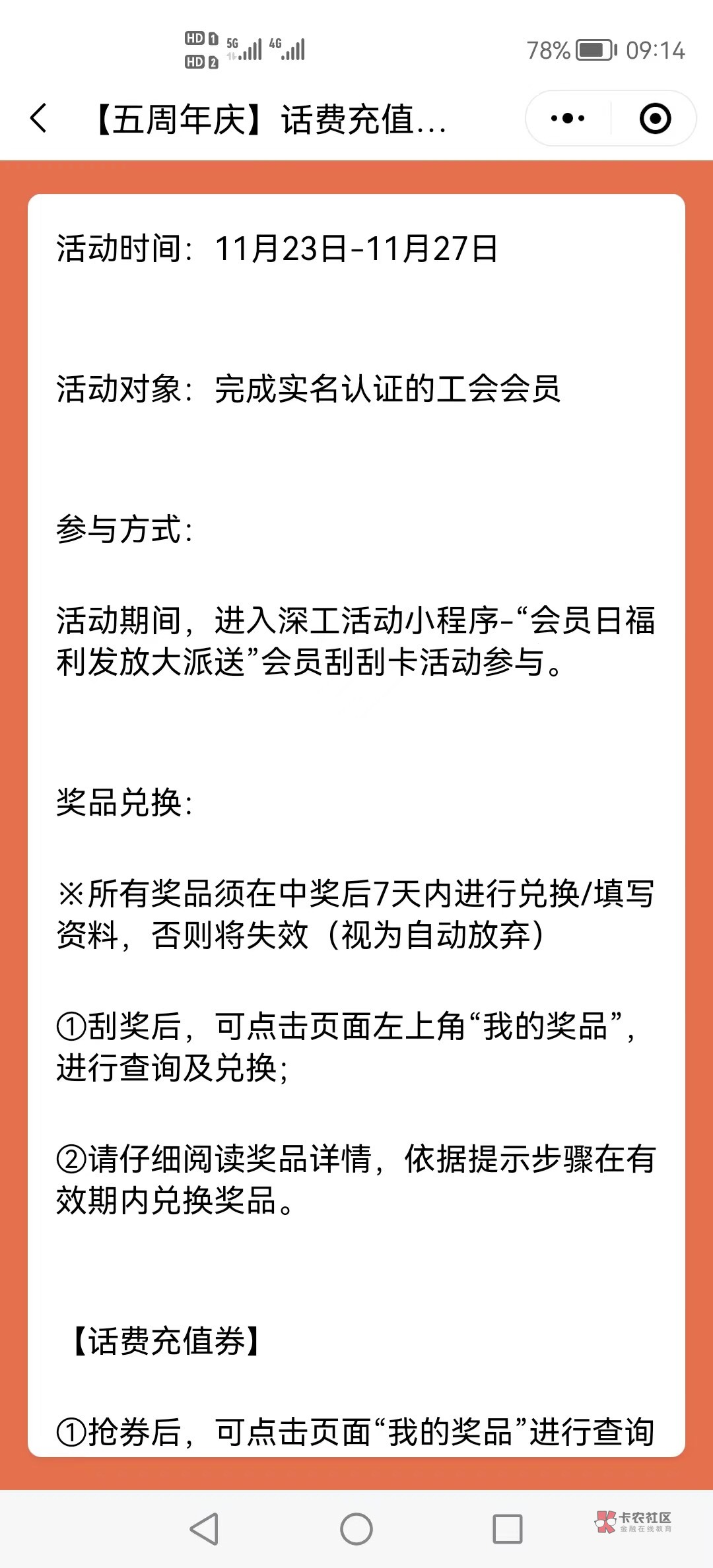 深工惠，10点或者12点新活动



13 / 作者:布拉布拉 / 