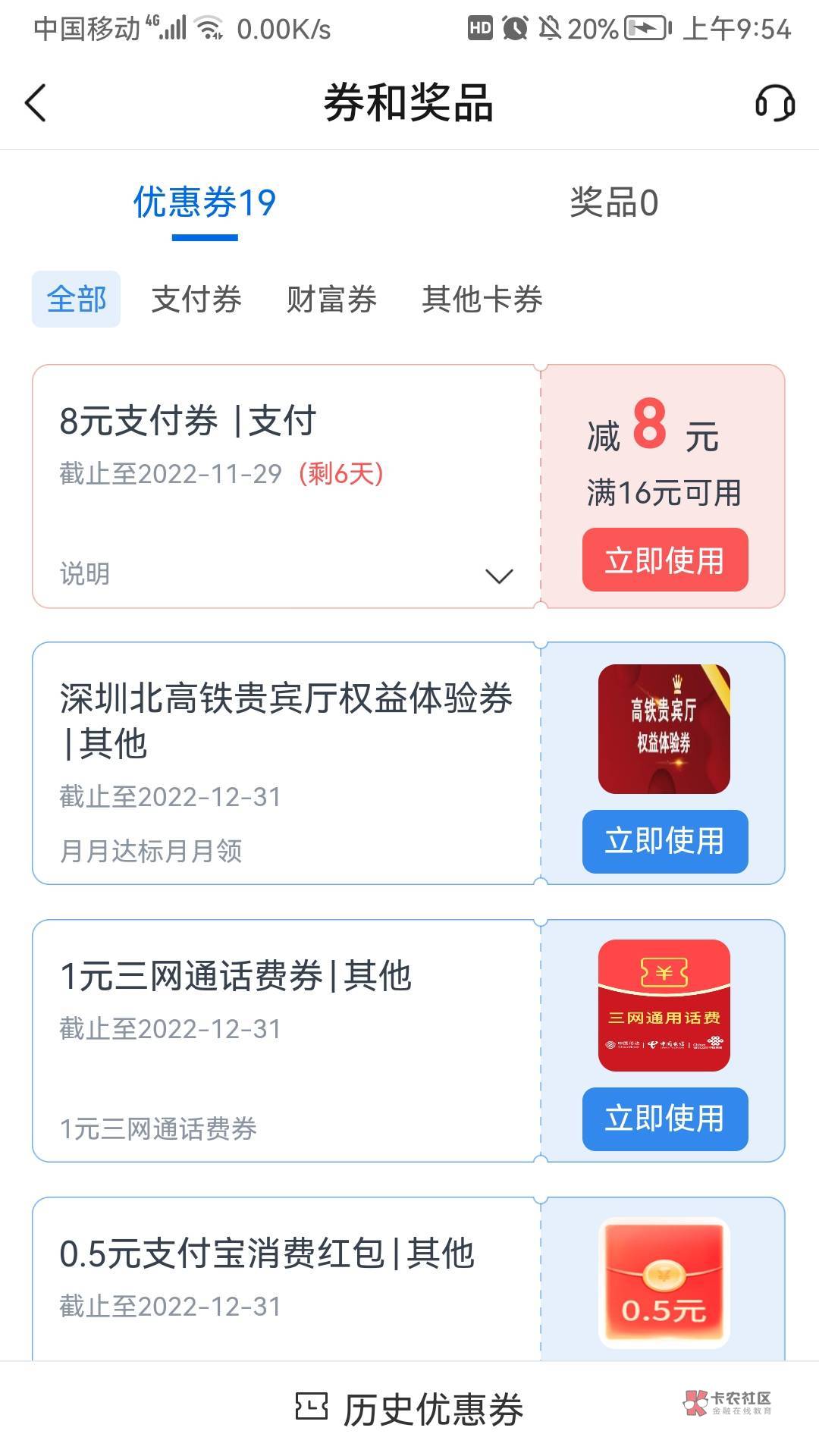 交通银行活动中心，财富大赢家抽奖有水


20 / 作者:无道666 / 