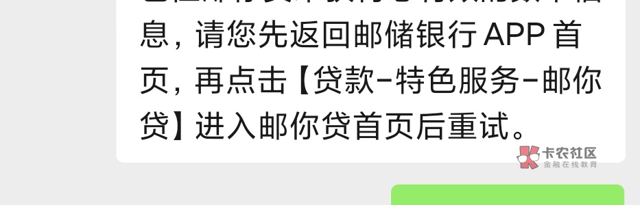 试点地区邮储app搜邮你贷领数币加客服还能领红包直接到账

87 / 作者:诸葛曹操 / 