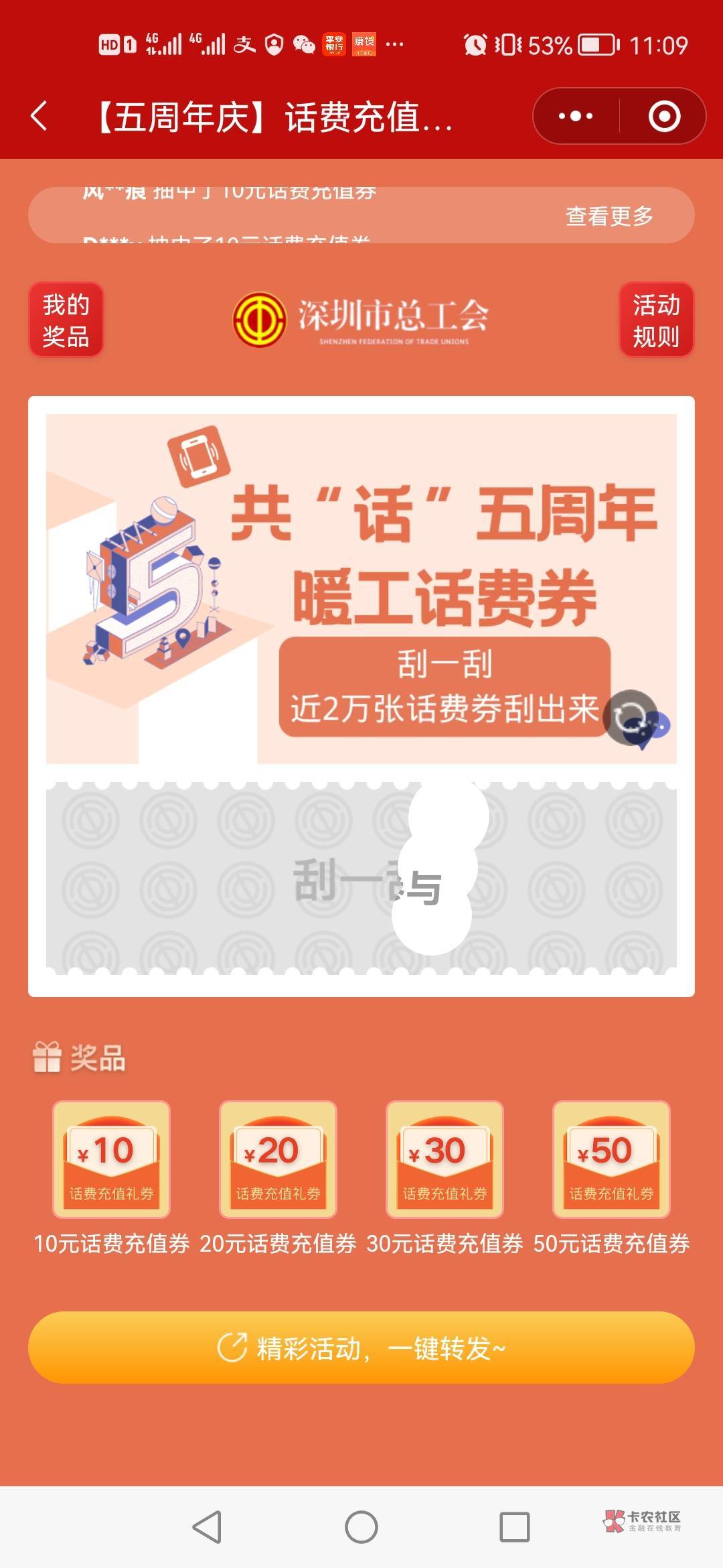 听我说谢谢你，因为有你

18 / 作者:你在勾叫什么 / 