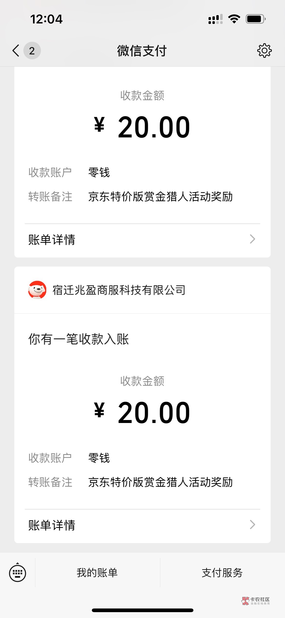 京东特价版赏金猎人冲啊，80毛没新号了，一分钟一个号20毛


29 / 作者:浮华133 / 