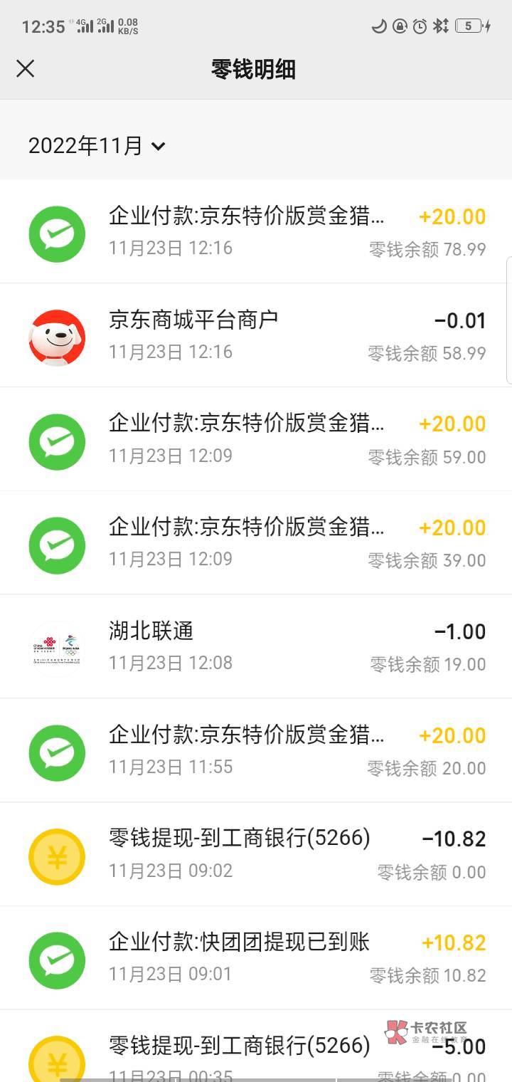 80毛到手，感谢老哥的教程，老哥牛b，全程丝滑，昨天发教程还一堆人喷，赶紧道歉@威武61 / 作者:哎呀呀哎 / 