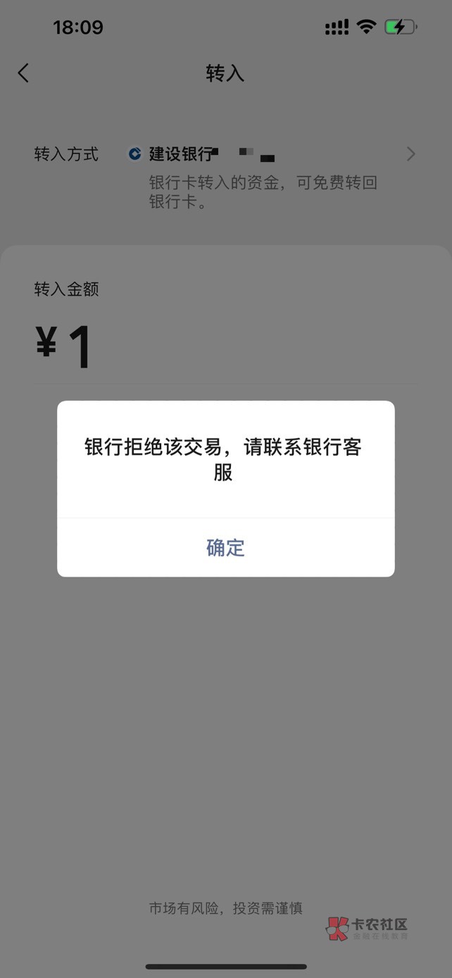 老哥们 昨天建行卡冻了，刚才建设银行打电话让我去网点销卡，说人行提供数据我在前段61 / 作者:七夜白笙 / 