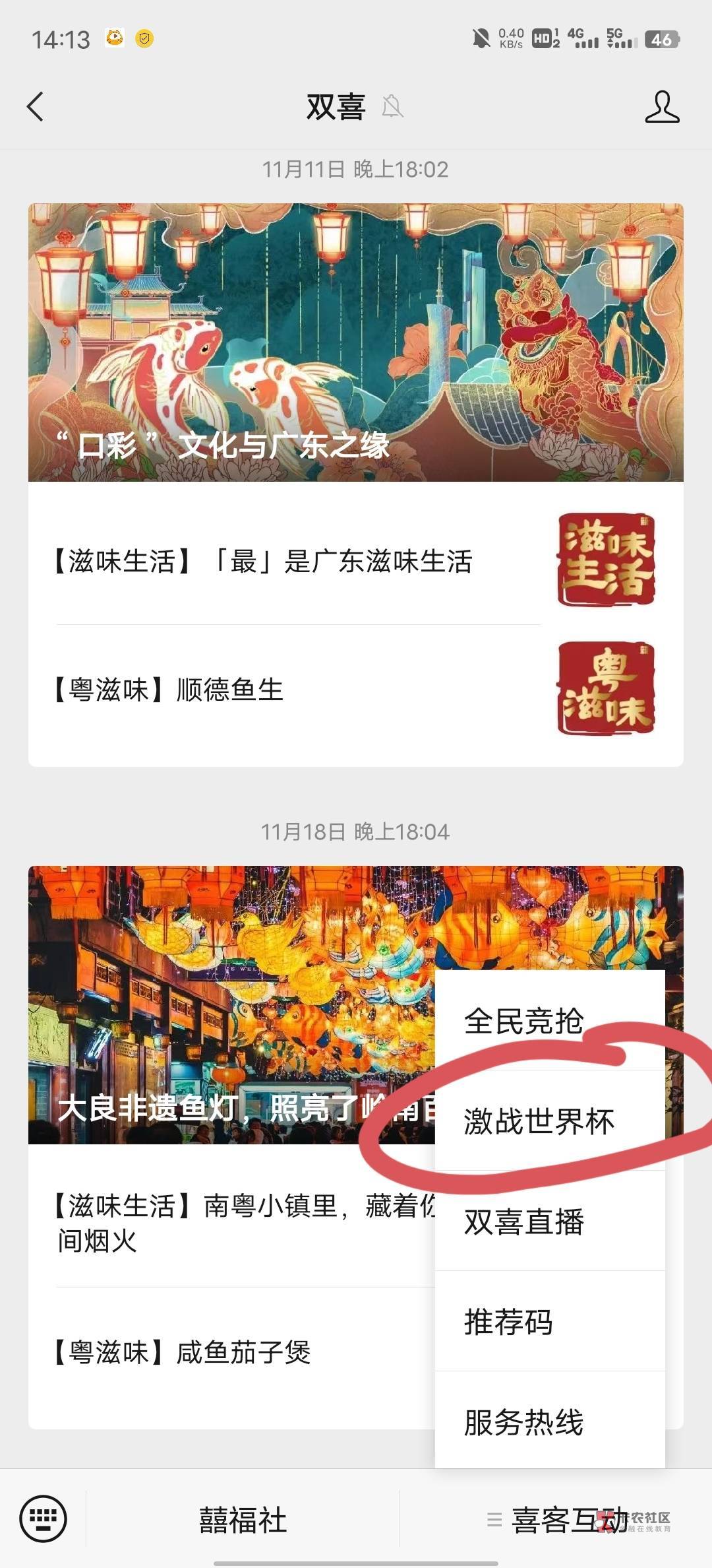 不知道是不是首发，双喜公众号右二玩游戏抽兑换券换实物，我中了300毛兑换券换了一堆8 / 作者:54088啊 / 