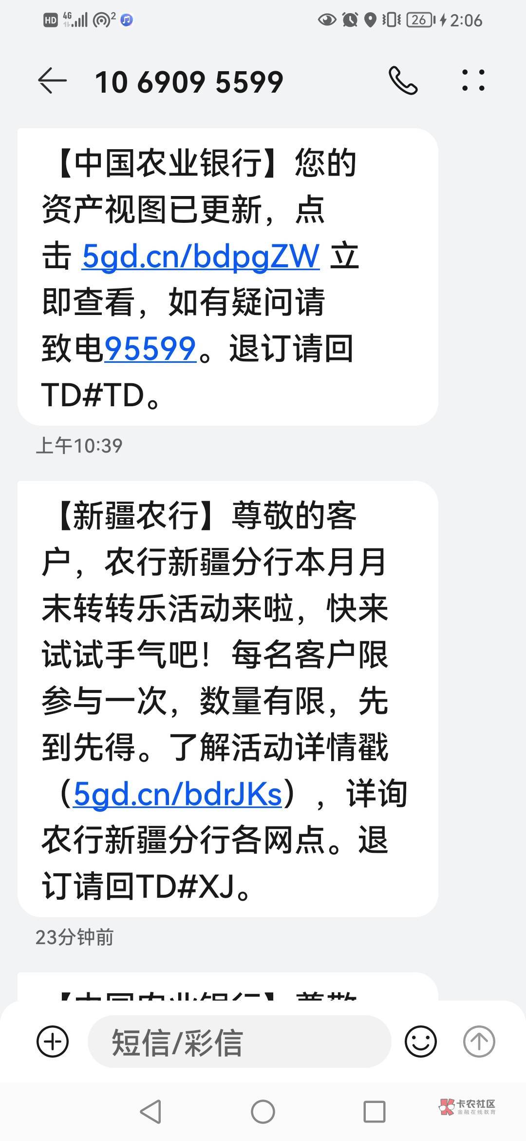 新疆老农 特邀，我填了码也不能进入！

撸10美团 跑路



77 / 作者:卡农第一骚 / 