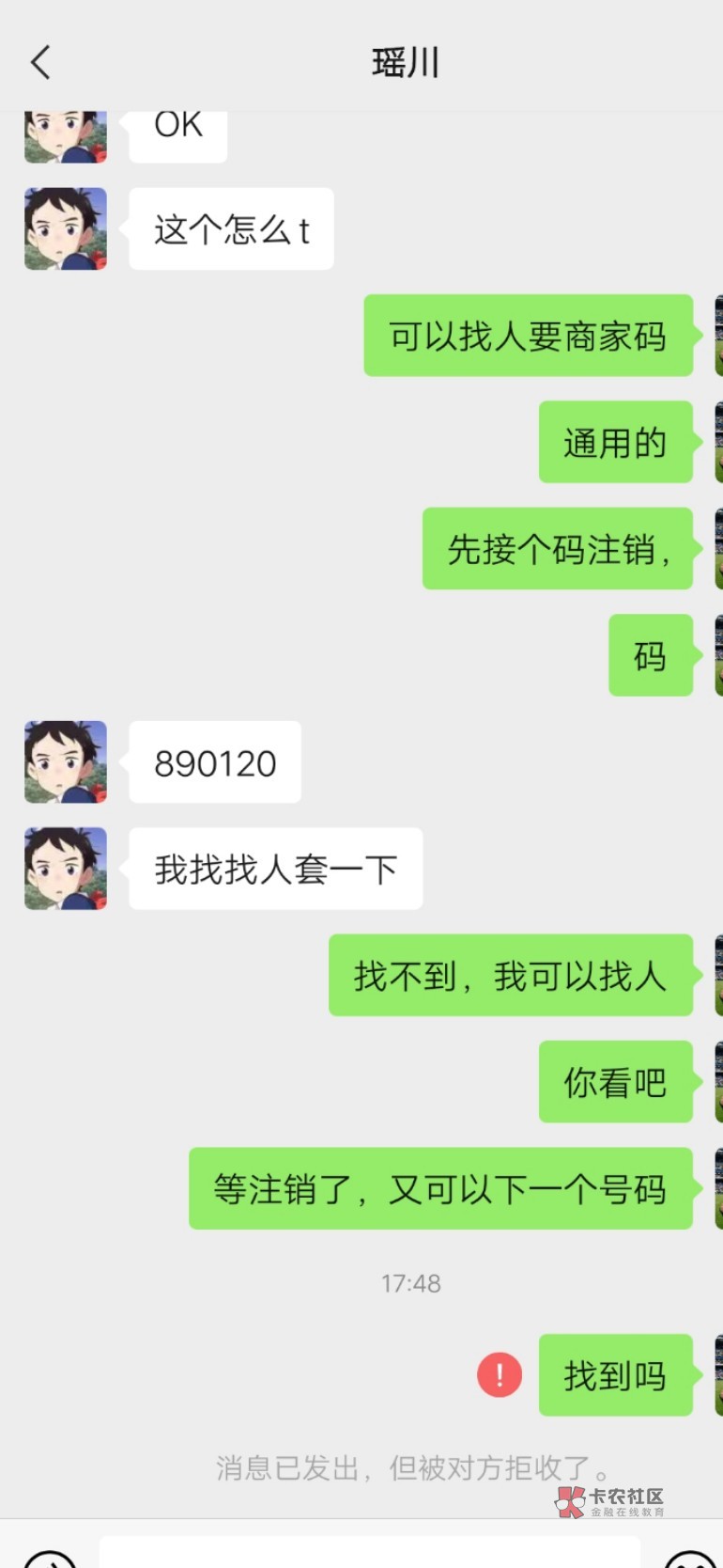 刚才随身办骗我的，13345229573，电话打通了，不是你本人号码，你拿你朋友号码，不给46 / 作者:杜奥巴 / 