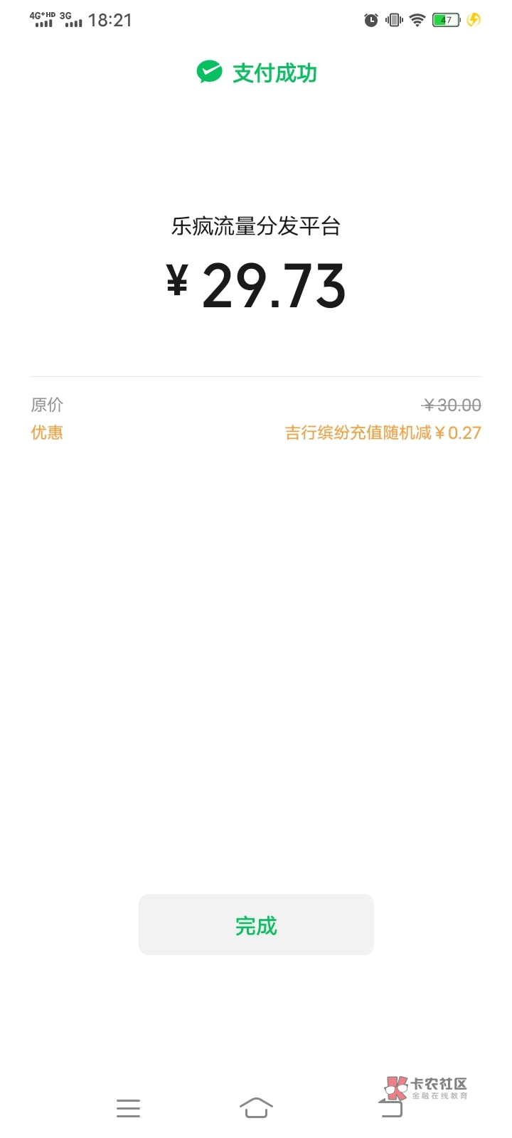 吉林银行真牛啊！我说怎么卡里放25都余额不足，直接放30

59 / 作者:冬晚共严枯 / 